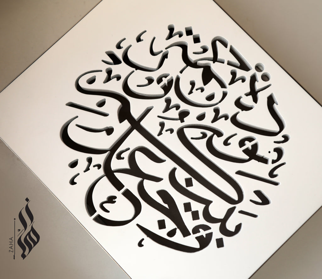 Quraan Box Perforated