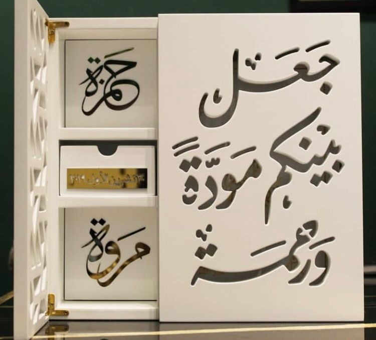 Quraan Box with Two Sides