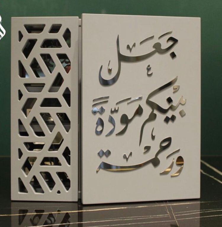 Quraan Box with Two Sides