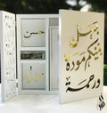Quraan Box with Two Sides