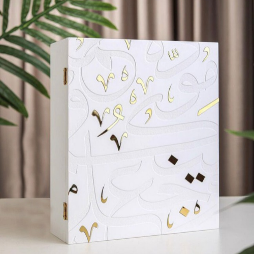 Calligraphy Quraan Box with Gold Stainless Steel