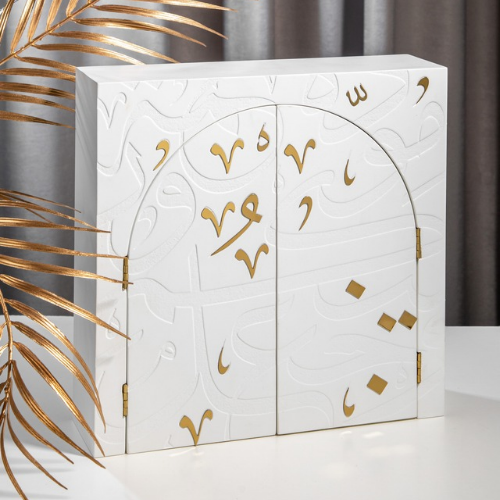 Quraan Box with 2 Sides