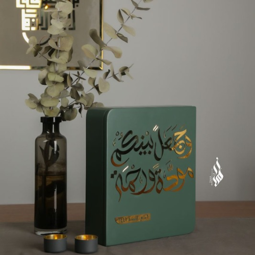 Dark Green Quraan Box