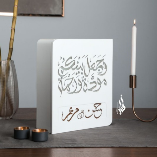 White Quraan Box