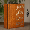 Wood Quraan Box